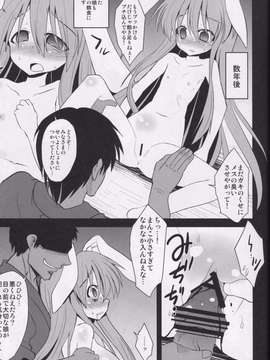 [悪転奏進 (黒糖ニッケ)] 優曇華出産薬物調教_65_Reisen_065