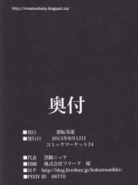 [悪転奏進 (黒糖ニッケ)] 優曇華出産薬物調教_70_Reisen_070