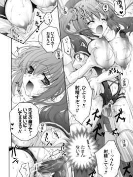 [アンソロジー] コミックプリズムEXTRA03 女性作家が魅せるエロマンガ_0084