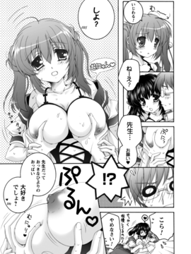 [アンソロジー] コミックプリズムEXTRA03 女性作家が魅せるエロマンガ_0073