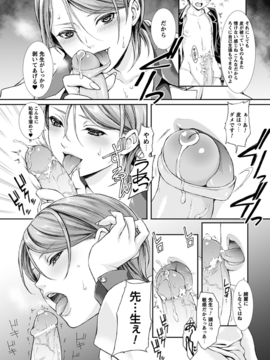 [アンソロジー] コミックプリズムEXTRA03 女性作家が魅せるエロマンガ_0058