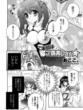 [アンソロジー] コミックプリズムEXTRA03 女性作家が魅せるエロマンガ_0072