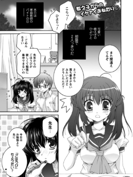 [アンソロジー] コミックプリズムEXTRA03 女性作家が魅せるエロマンガ_0071