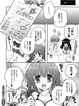 [アンソロジー] コミックプリズムEXTRA03 女性作家が魅せるエロマンガ_0086