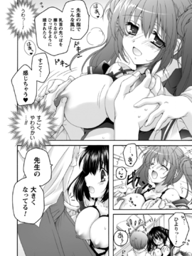 [アンソロジー] コミックプリズムEXTRA03 女性作家が魅せるエロマンガ_0074