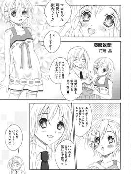 [アンソロジー] 南の色情3姉妹 みなみさんちのエロパロアンソロジー_00058