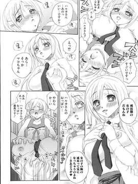 [アンソロジー] 南の色情3姉妹 みなみさんちのエロパロアンソロジー_00063