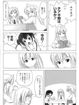 [アンソロジー] 南の色情3姉妹 みなみさんちのエロパロアンソロジー_00145