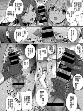 [桂井よしあき] なつめ家の日常 (COMIC-X-EROS #29)[空気系☆漢化]_0011