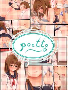 (C87) [POETTO (ハリュー )] 電は天使 (艦隊これくしょん -艦これ-) [DL版] [无毒汉化组]_0017