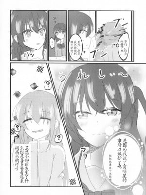 (C101) [フッ軽タイガー (ゆきトラ)] 後藤ひとりはキスがしたい (ぼっち・ざ・ろっく!)_05