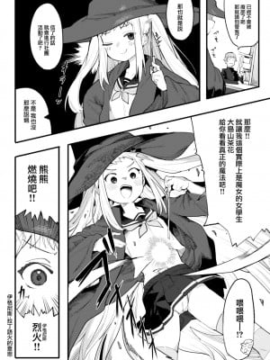 [半里バード] 魔女は寂しくてしかたがない！ (COMIC 快楽天ビースト 2023年1月号) [大鸟可不敢乱转汉化] [DL版]_05