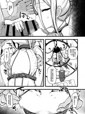 [P Senpuki] ハートレス 1： 糧の話 + If + エンゼロ自慰漫画 [SAN个人汉化]_05