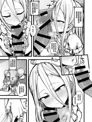 [P Senpuki] ハートレス 1： 糧の話 + If + エンゼロ自慰漫画 [SAN个人汉化]_19