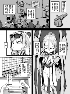 [P Senpuki] ハートレス 1： 糧の話 + If + エンゼロ自慰漫画 [SAN个人汉化]_59