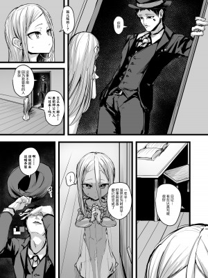 [P Senpuki] ハートレス 1： 糧の話 + If + エンゼロ自慰漫画 [SAN个人汉化]_37