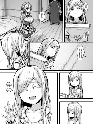 [P Senpuki] ハートレス 1： 糧の話 + If + エンゼロ自慰漫画 [SAN个人汉化]_44