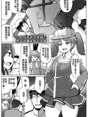 [一本杭 (一本杭)] その日から龍驤がヌイてくれるようになった (艦隊これくしょん -艦これ-) [吸住没碎个人汉化] [DL版]_03