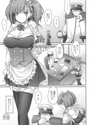 (C101) [生徒会室 (あきもと大)] アメリカのメイドさん Mod.2 (艦隊これくしょん -艦これ-)_06