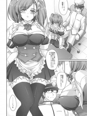 (C101) [生徒会室 (あきもと大)] アメリカのメイドさん Mod.2 (艦隊これくしょん -艦これ-)_07