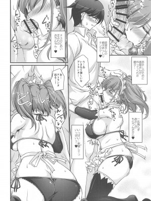 (C101) [生徒会室 (あきもと大)] アメリカのメイドさん Mod.2 (艦隊これくしょん -艦これ-)_17