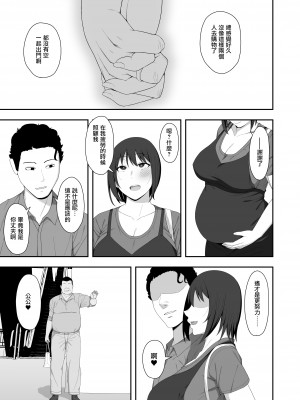 [虚数 (GFRP)] 遥と親父の子作り週間 [中国翻訳]_81