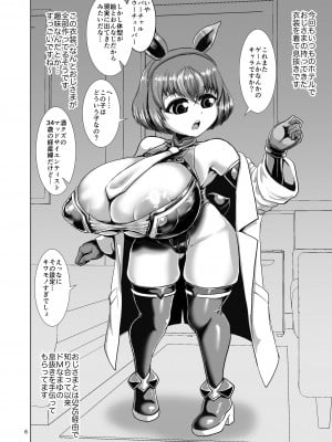 [卍天堂書店 (浪花道またたび)] まゆちゃんのミリしらコスプレSEXレポート [DL版]_06