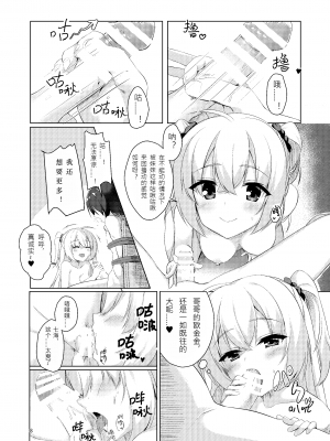 [カシスかぼす (ありあ。)] お兄ちゃんが妹に勝てるわけないでしょ♡ (RIDDLE JOKER) [想舔羽月的jio组 汉化] [DL版]_08