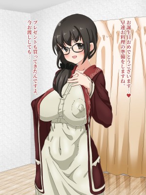 [畑惣菜技研 (畑)] 清楚で巨乳なJD彼女と妊活セックス_038