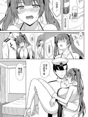 (C101) [夏季のタネ (サマー)] 深夜のユニオンパーティ (アズールレーン) [空気系☆漢化]_06