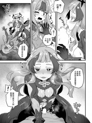 [江鳥] いつまでも続く願い (COMIC アンスリウム 2023年1月号) [瑞树汉化组] [DL版]_04