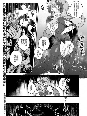 [江鳥] いつまでも続く願い (COMIC アンスリウム 2023年1月号) [瑞树汉化组] [DL版]_11