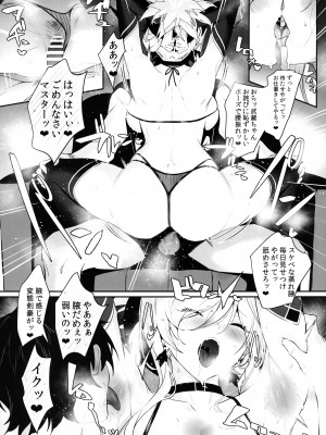 (C101) [自宅vacation (うるりひ)] さばらぶ！ VOL.02 恋愛奥手な武蔵ちゃんを乳首責めで負かしてイチャラブセックス♡ (Fate／Grand Order)_18