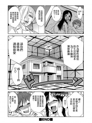 [かかし朝浩] 博士の恋愛改造論 (COMIC しちゅぷれ VOL.19) [瑞树汉化组] [DL版]_26