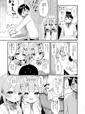 [Usacastle (うさ城まに)] とつげき双子さきゅばすちゃん3 [DL版]_06