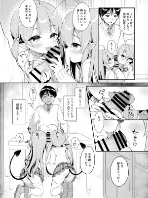 [Usacastle (うさ城まに)] とつげき双子さきゅばすちゃん3 [DL版]_09