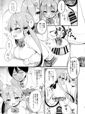 [Usacastle (うさ城まに)] とつげき双子さきゅばすちゃん3 [DL版]_12