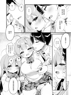 [Usacastle (うさ城まに)] とつげき双子さきゅばすちゃん3 [绅士仓库汉化] [DL版]_14