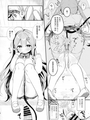 [Usacastle (うさ城まに)] とつげき双子さきゅばすちゃん3 [绅士仓库汉化] [DL版]_18