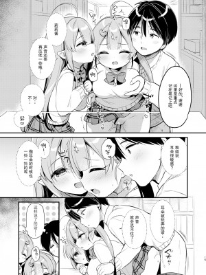 [Usacastle (うさ城まに)] とつげき双子さきゅばすちゃん3 [绅士仓库汉化] [DL版]_15