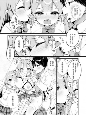 [Usacastle (うさ城まに)] とつげき双子さきゅばすちゃん3 [绅士仓库汉化] [DL版]_16