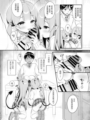 [Usacastle (うさ城まに)] とつげき双子さきゅばすちゃん3 [绅士仓库汉化] [DL版]_10