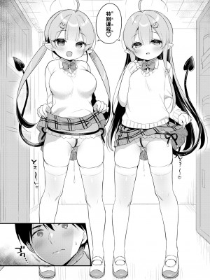 [Usacastle (うさ城まに)] とつげき双子さきゅばすちゃん3 [绅士仓库汉化] [DL版]_12