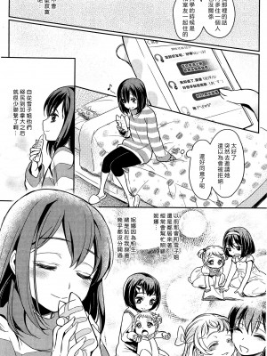 [Mytyl] 凸凹女子 〜前編〜 (L Ladies & Girls Love 03) [片羽汉化组]_004