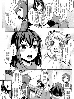 [Mytyl] 凸凹女子 〜前編〜 (L Ladies & Girls Love 03) [片羽汉化组]_003