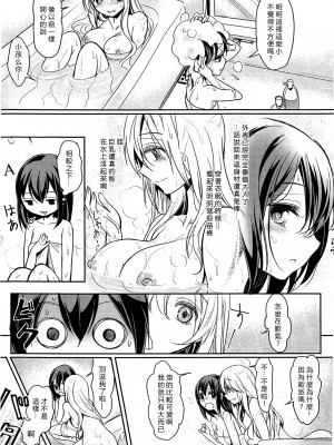 [Mytyl] 凸凹女子 〜前編〜 (L Ladies & Girls Love 03) [片羽汉化组]_010