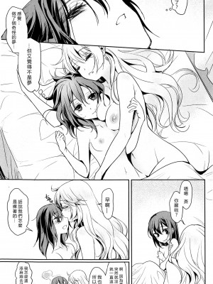 [Mytyl] 凸凹女子 〜前編〜 (L Ladies & Girls Love 03) [片羽汉化组]_018