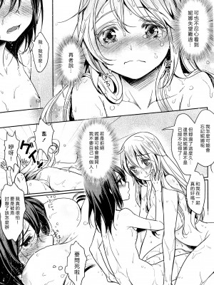 [Mytyl] 凸凹女子 〜前編〜 (L Ladies & Girls Love 03) [片羽汉化组]_014