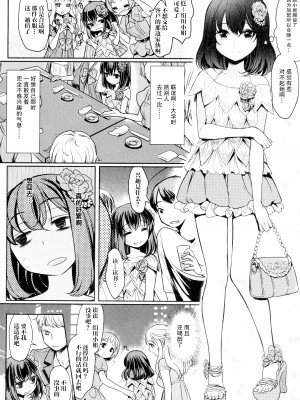 [Mytyl] 凸凹女子 〜後編〜 (L Ladies & Girls Love 04) [片羽汉化组]_10_076