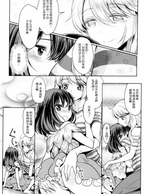 [Mytyl] 凸凹女子 〜後編〜 (L Ladies & Girls Love 04) [片羽汉化组]_15_081